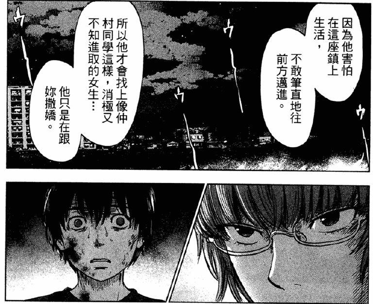 你怎么看《恶之华》这漫画?