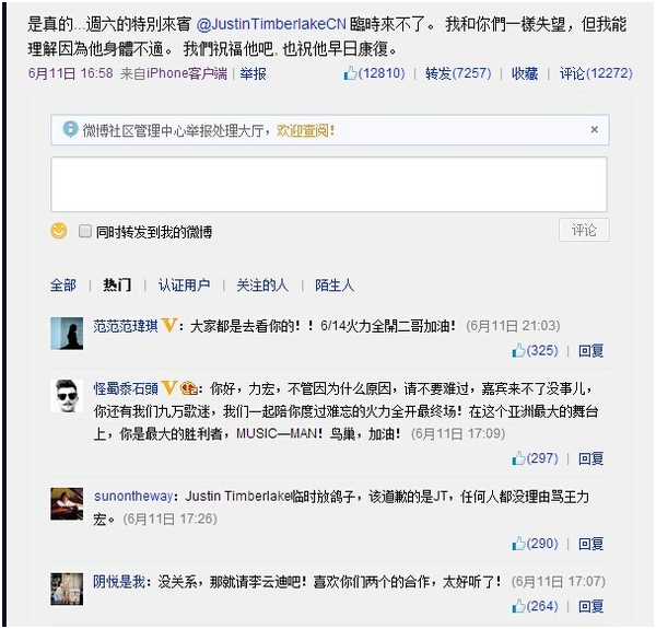 李云迪是否在借王力宏炒作如果是原因为何