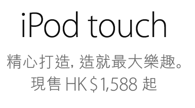 苹果香港官网的中文字体是什么?
