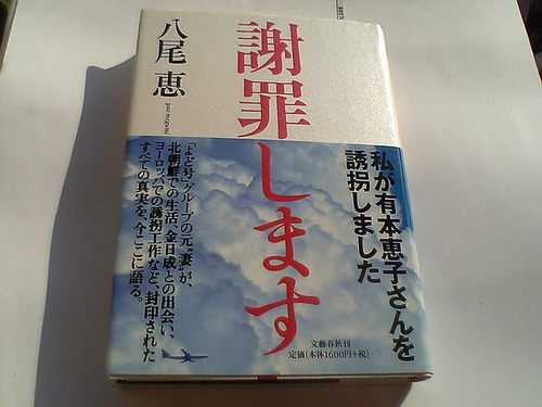 朝鲜在上世纪70-80年代为什么要绑架一些日本