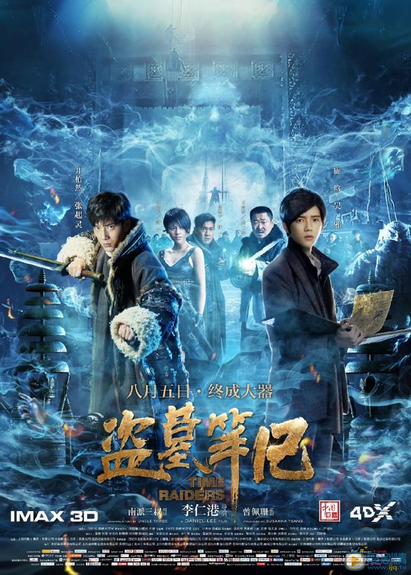 如何评价《盗墓笔记》的电影版?