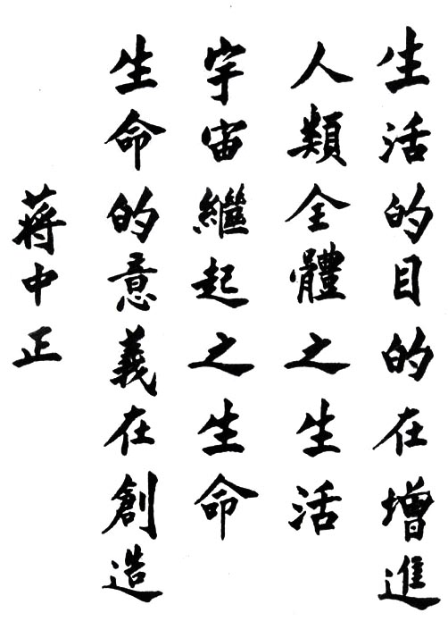 怎么客观评价蒋介石这个人? - 政治 - 知乎