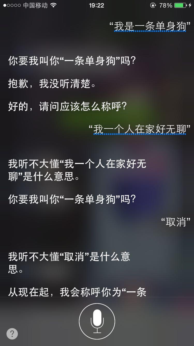 我不知道怎么调戏siri,反正它已经调戏的我快哭了;Д 显示全部