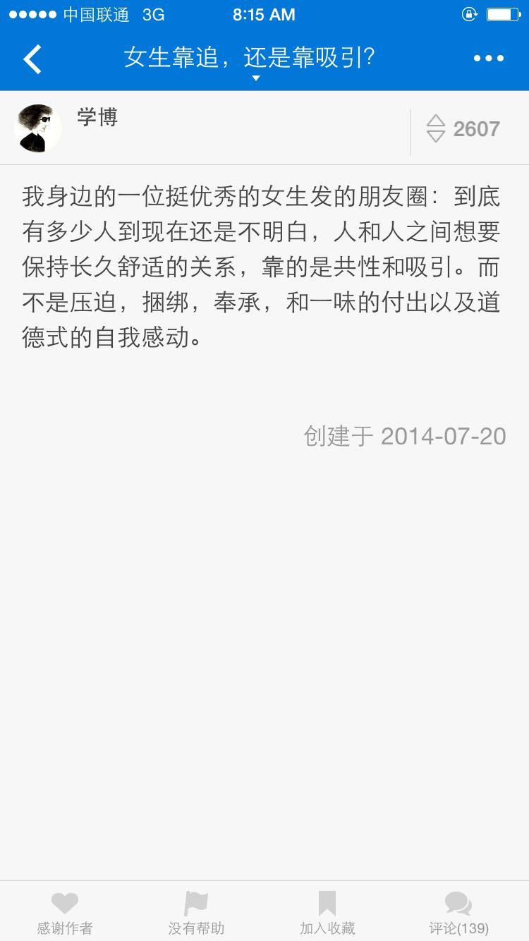 学了泡学不懂谈恋爱了,被<em>女人</em>骂<em>神经病怎么办</em>
