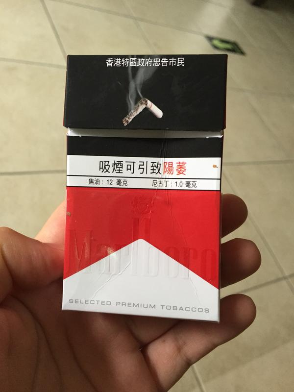 万宝路黑冰爆珠吸多了会阳痿吗.