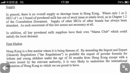 香港立法限带两罐奶粉出境是否合理? - 知乎