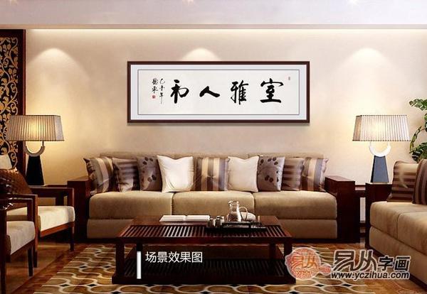 家里挂什么书法内容风水好 书法的风水功能