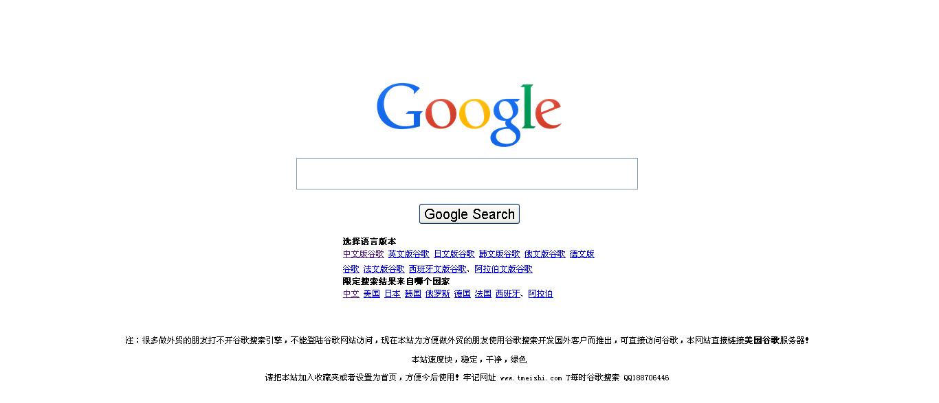 为什么谷歌官网打不开? - tmeishi每时搜索的回