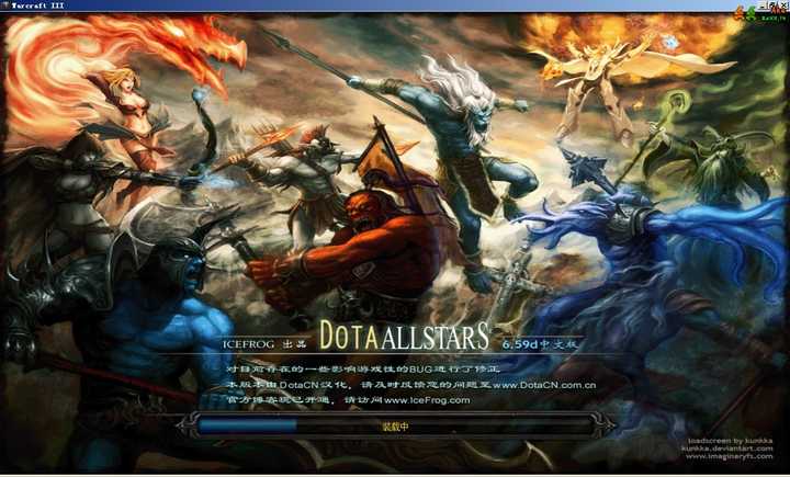 dota的成长历程是怎样的