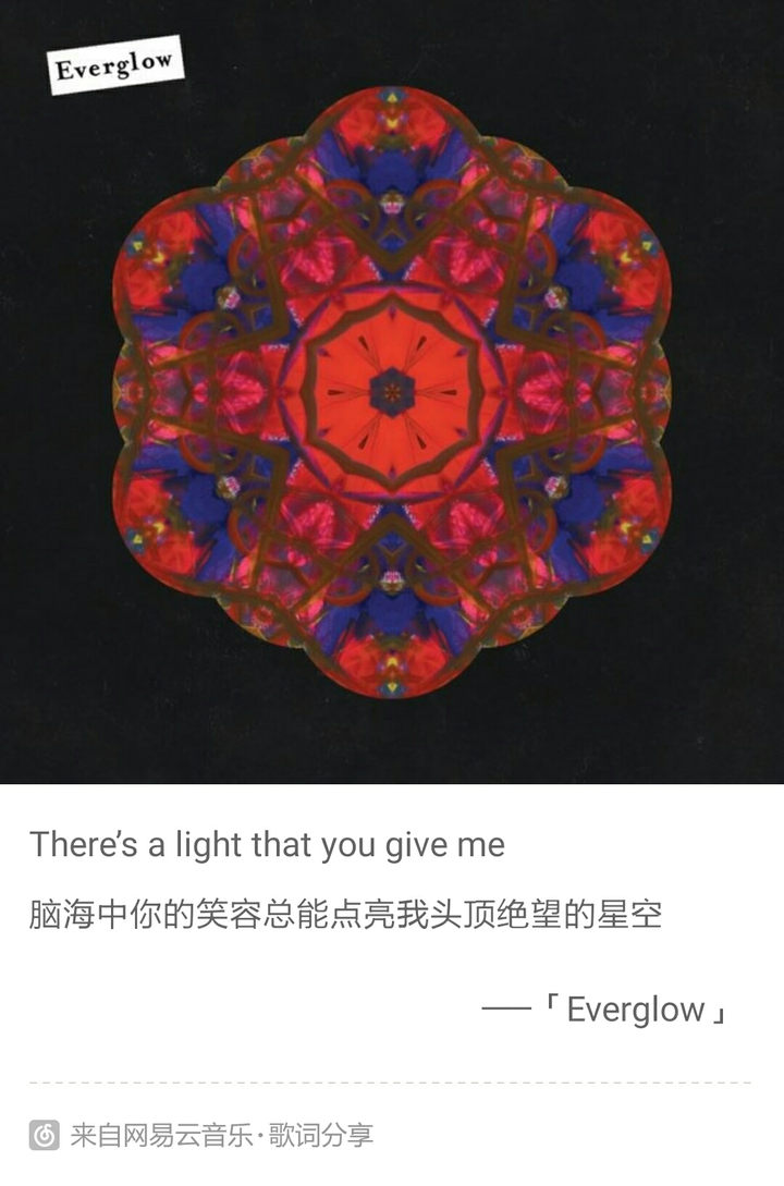 如何评价 coldplay 的 everglow?