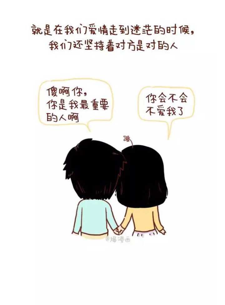 两个相互喜欢的人在一起,为什么会觉得不合适,什么是合适,什么是不