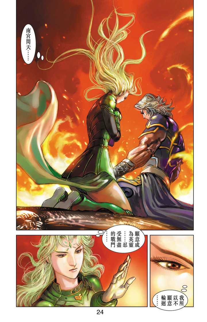 怎么评价黄玉郎的港漫神兵玄奇?