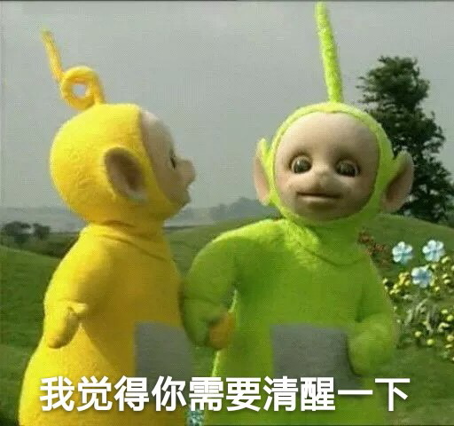 用天线宝宝表情包是不是讽刺弱势群体?