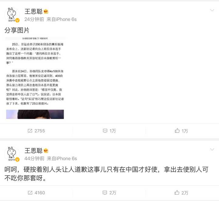 王思聪是一个人才吗? - 知乎