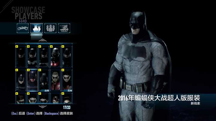 蝙蝠侠有哪些经典的战甲,分别都有哪些特殊的功能?