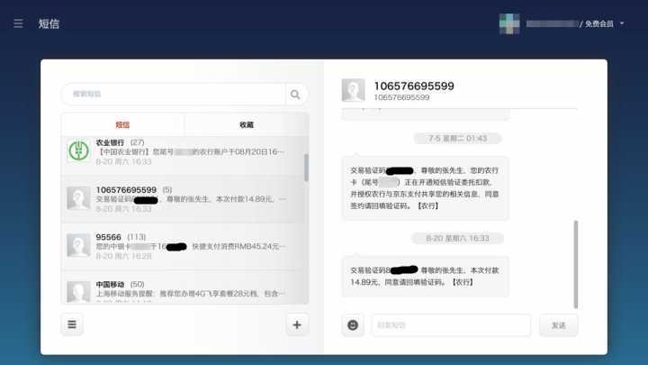 短信网页版_短信轰炸机软件网页版_短信 网页版