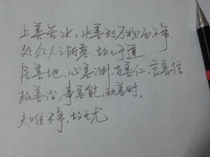 字写得好,是种怎样的体验?