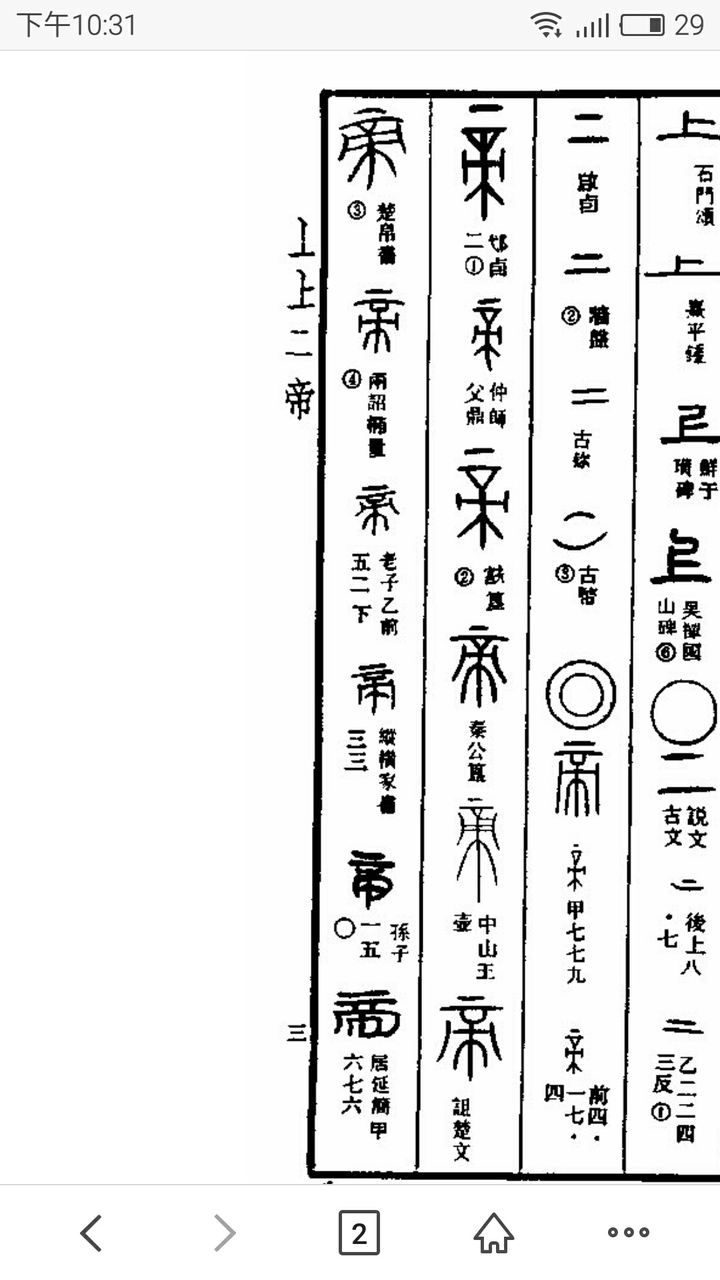 如何翻译《说文解字注》有关「不」的一句话 ?