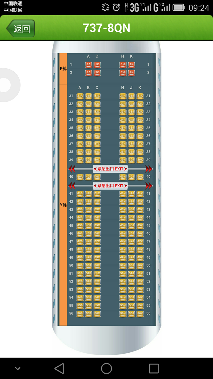 求海南航空738机型座位图,请问经济舱左边靠窗的座位号是多少?谢谢.