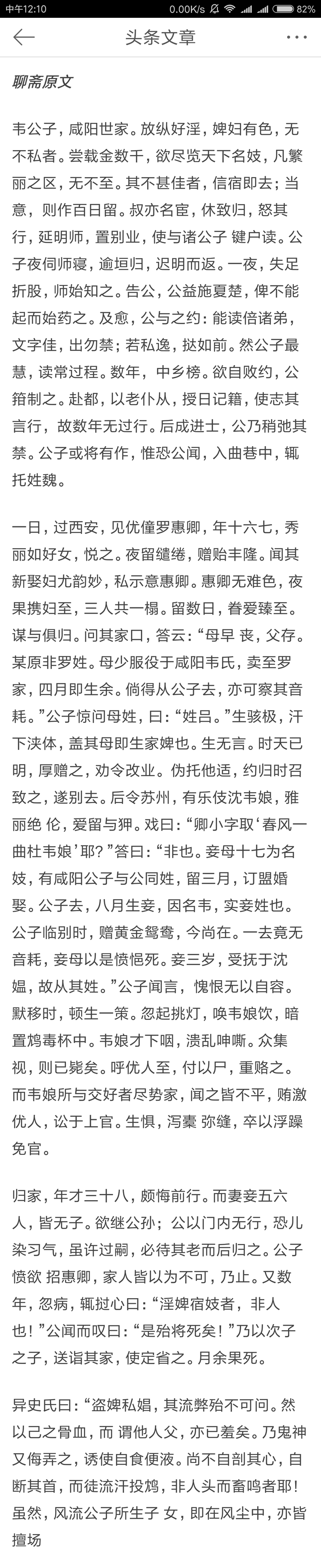 韦公子篇,毁三观啊,估计是现代bl父子文的开山鼻祖,然后不光父子还有