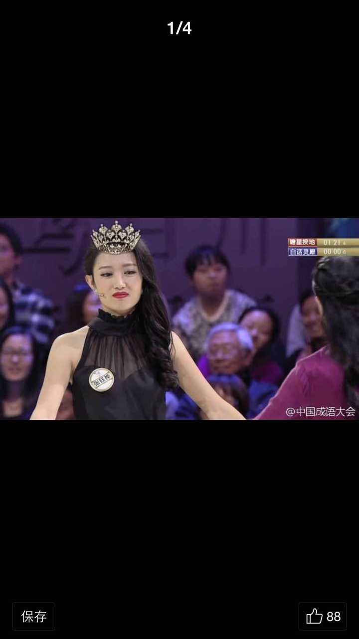 如何看待《中国成语大会》里的白话灵犀组合?