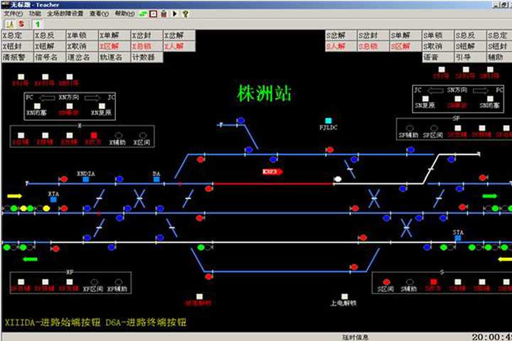 这个是6502电气集中联锁控制台的模拟软件,车站值班员指挥信号员排列