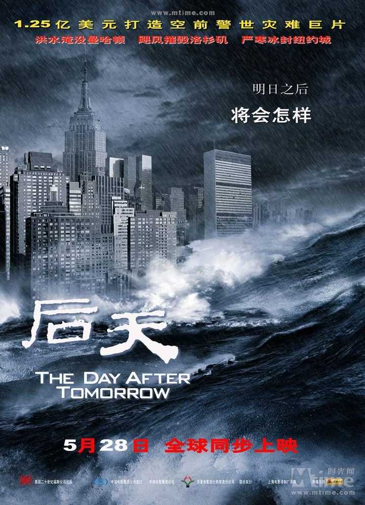 《后天》 the day after tomorrow  2004 又名: 明日之后 / 末日浩劫