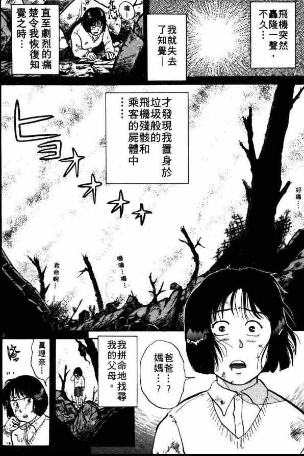 《金田一少年事件簿》里哪些事件比较经典?