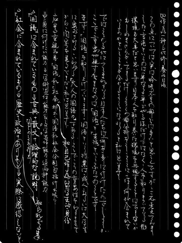 日文书写很好看是一种怎样的体验?