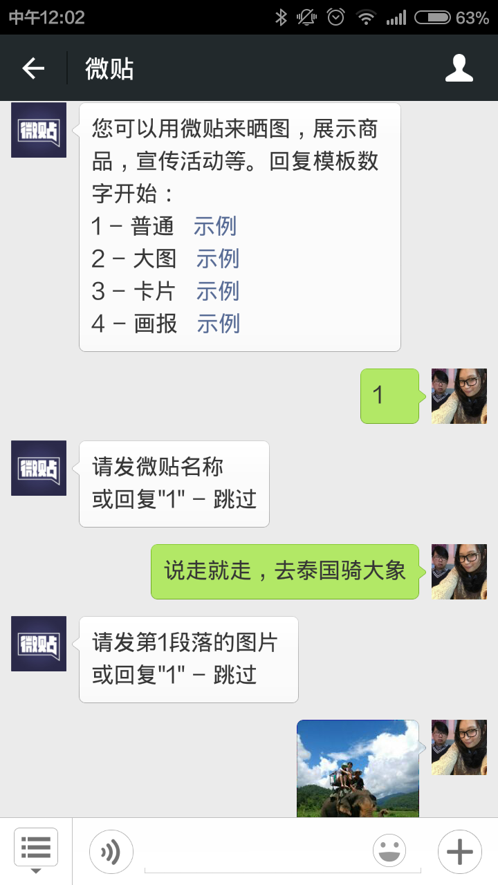 有哪些有意思的微信公众号?