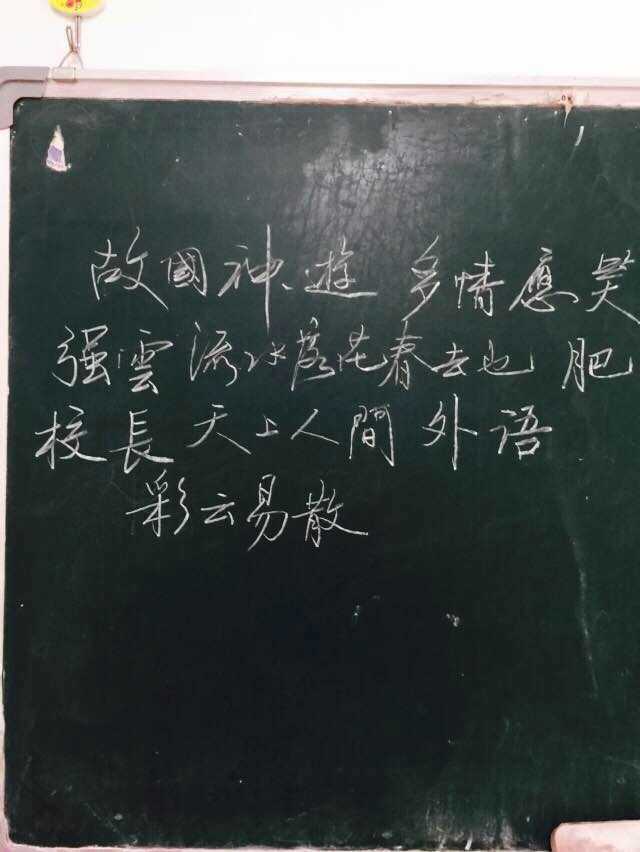 首先还是要在纸上写的字要好看吧,纸上写字的规则在黑板上都适用 轻重