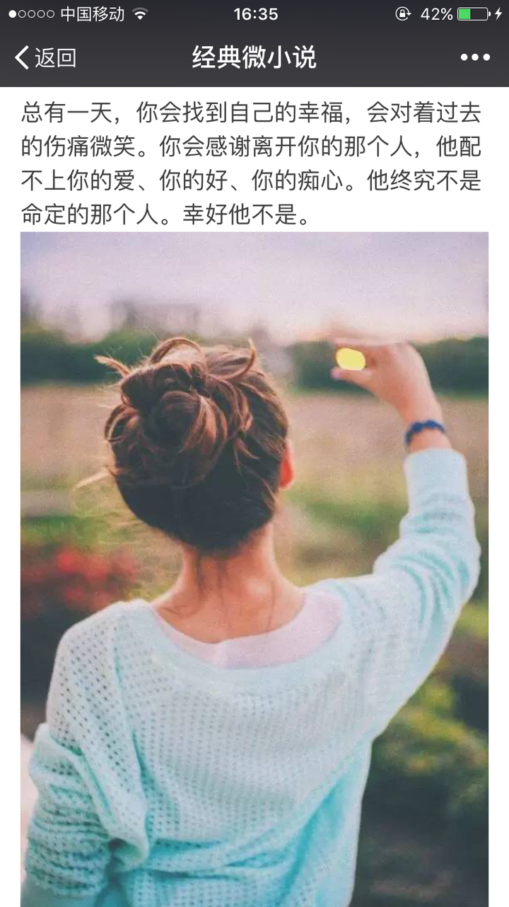 最近让你感触颇深的一句话是什么?