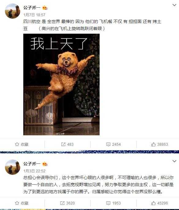 微博上很火的博主公子乔一,为什么她的微博没人怀疑是假的呢,这些人