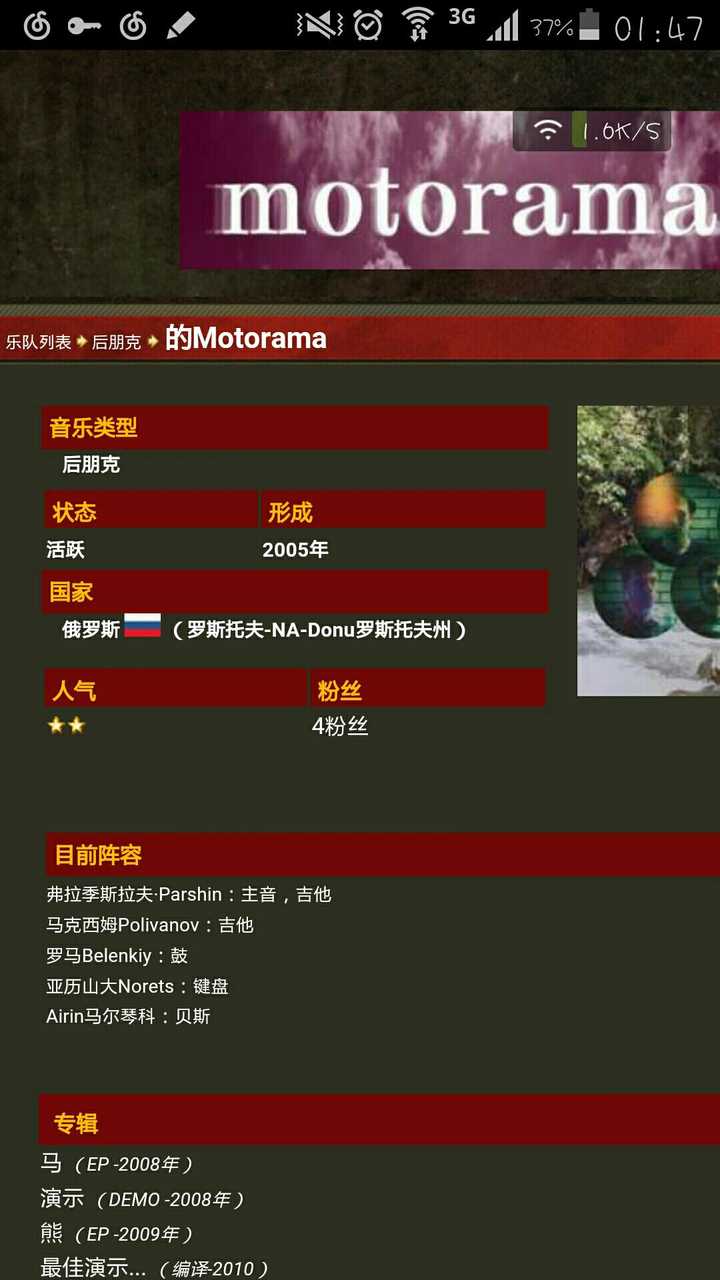 motorama这只乐队的风格算什么?