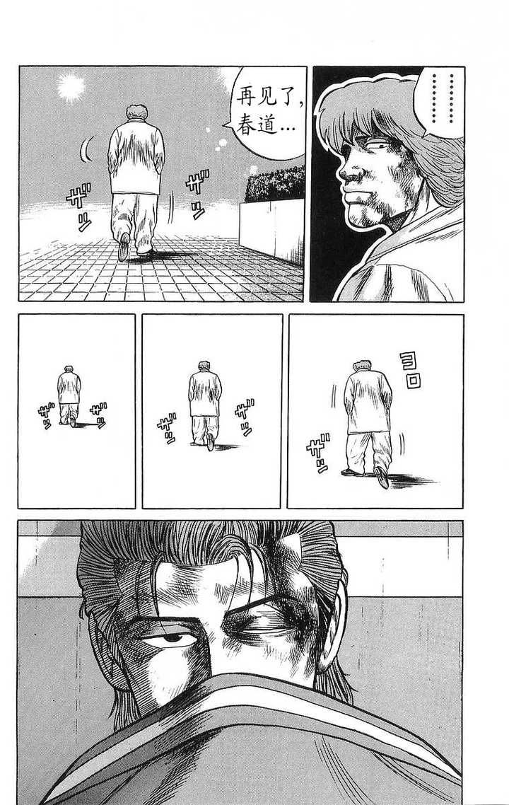 热血漫画里有哪些感人的镜头?