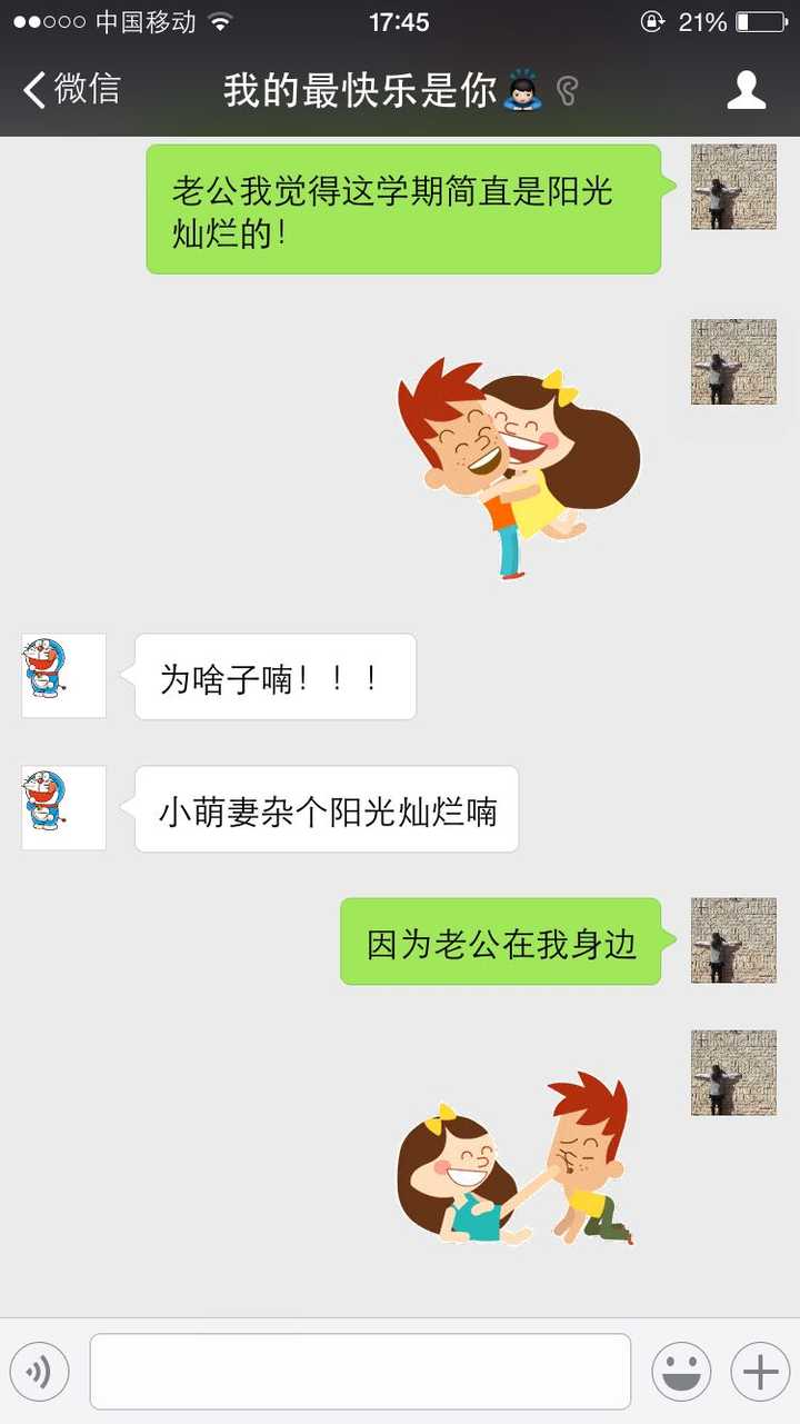 你和恋人发过最记忆深刻的短信/微信/段子是什么?