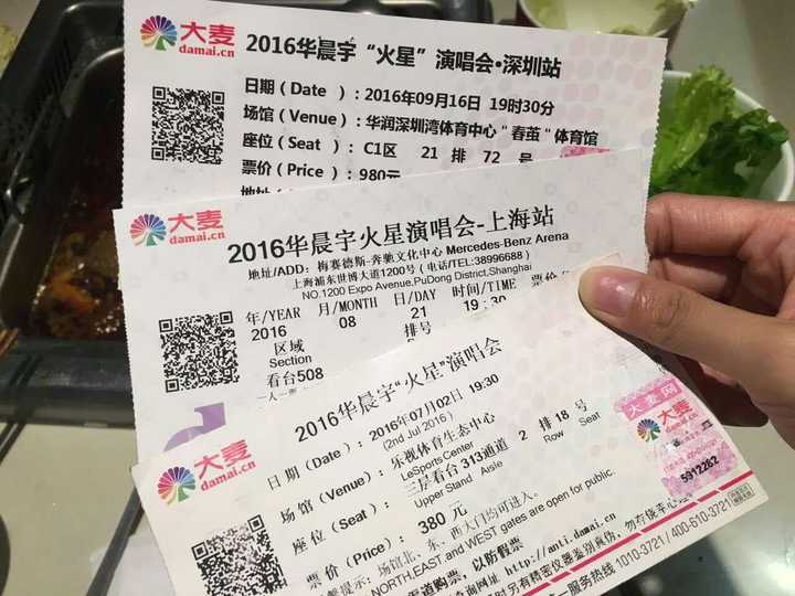 去看华晨宇演唱会是什么样的体验?