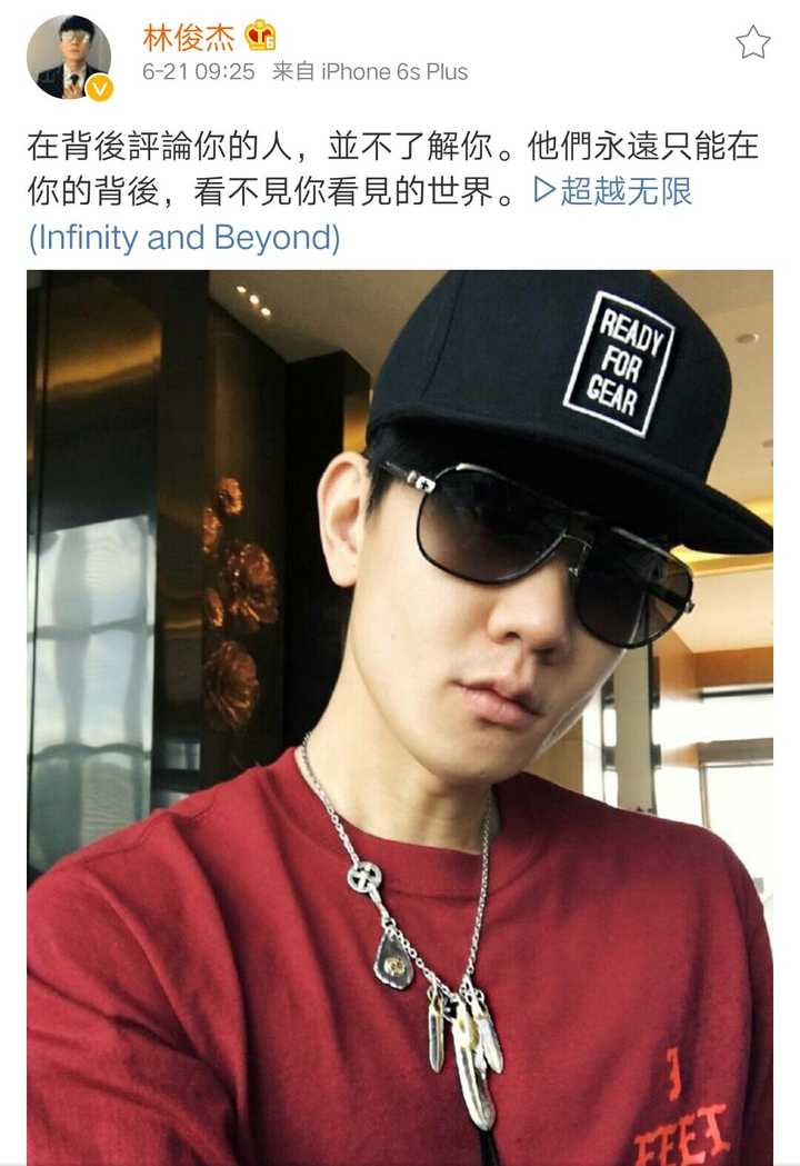 如何评价林俊杰