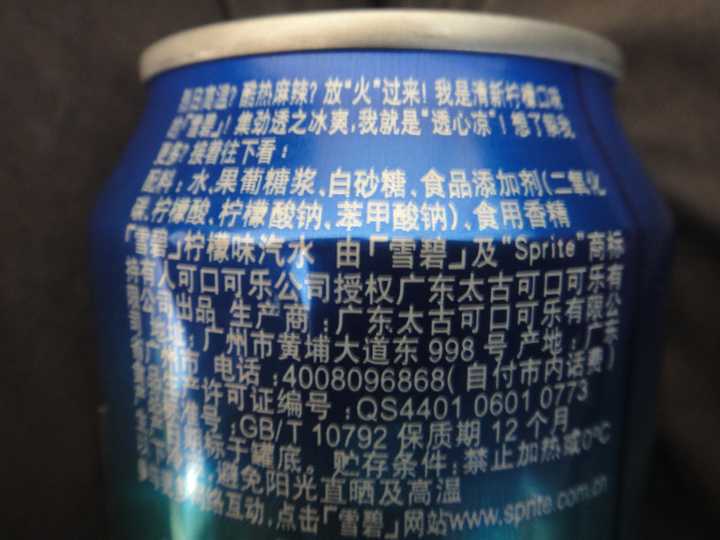 多说无益,直接看看雪碧的配料表吧