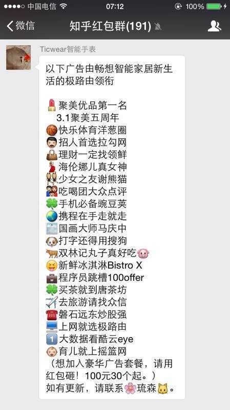 微信群里卖货合法吗知乎