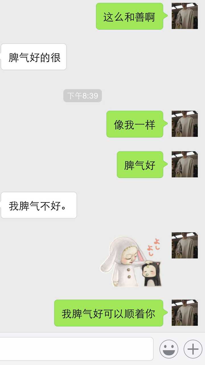 les有什么撩妹儿招数?