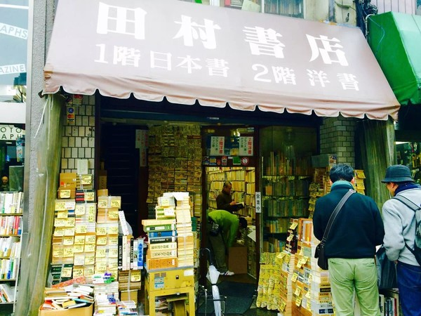 神保町有哪些必去的书店?