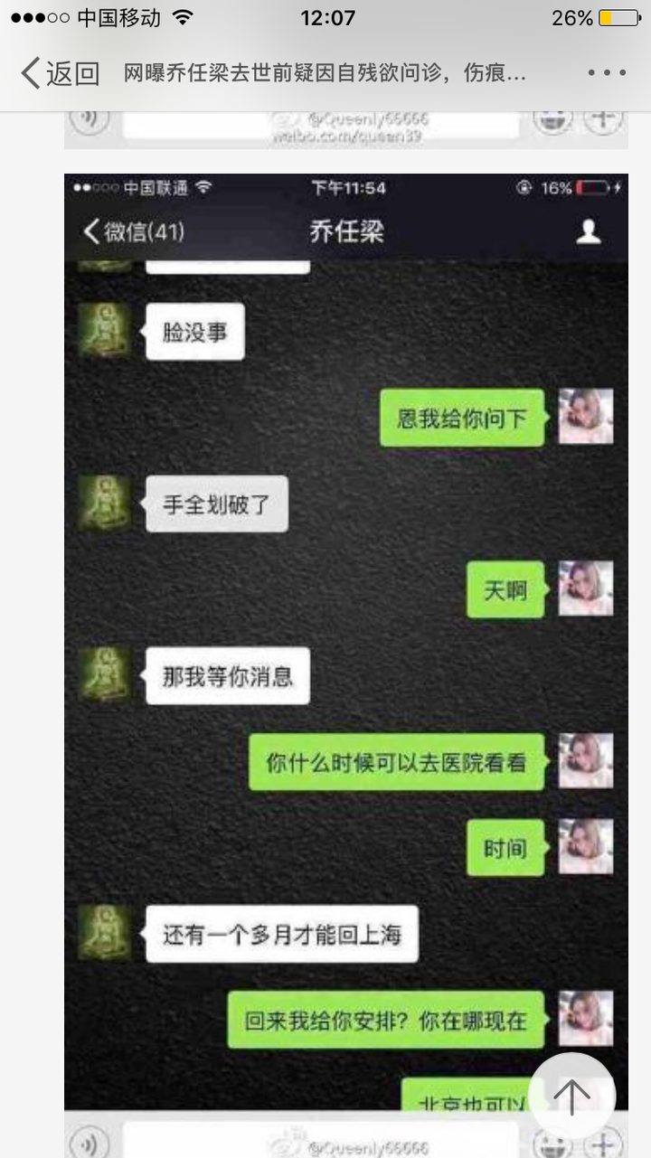 在hello女神里乔任梁脖子上好像粘了块很大的胶布,是我眼花吗?