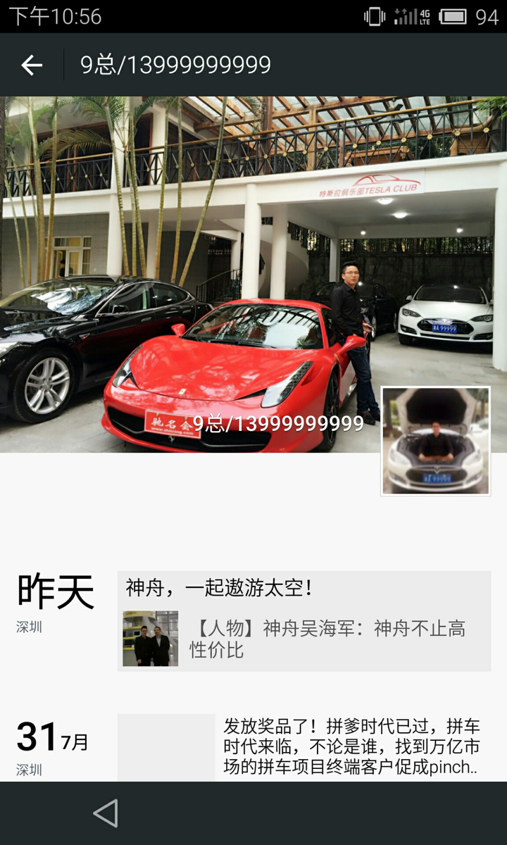 你微信朋友圈里最高端的朋友是什么样的?