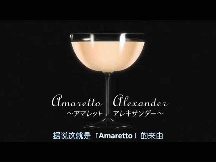 amaretto alexander "杏仁亚历山大",牛奶加奶油和融化的巧克力,与