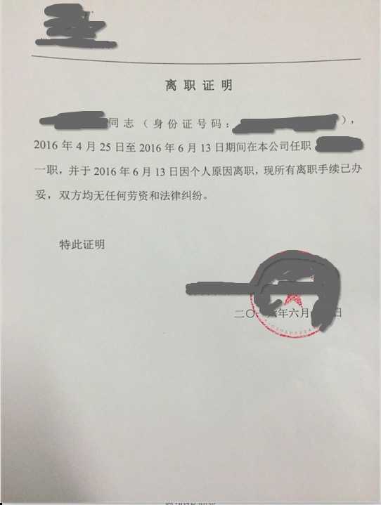 公司原因解散部门,但是开离职证明写的是个人原因,公司这样子做对吗?