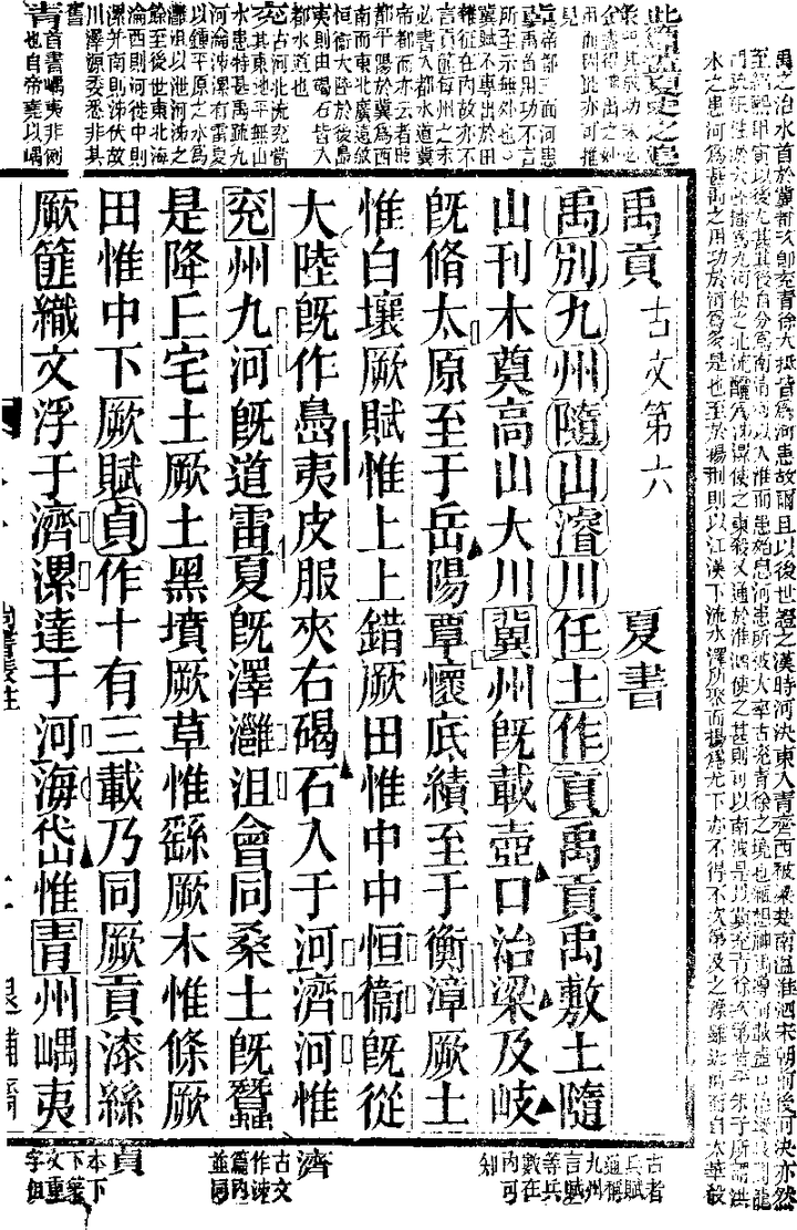 为什么中国的文言文没有标点符号?