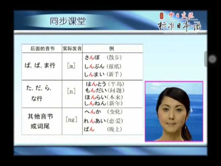 拨音「ん」应如何发音?