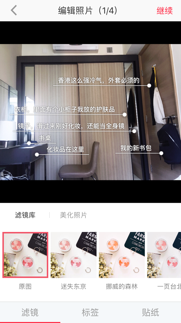 我就直接用小红书标签啦!