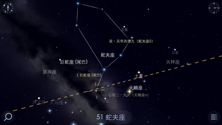 蛇夫座是否会成为第十三星座